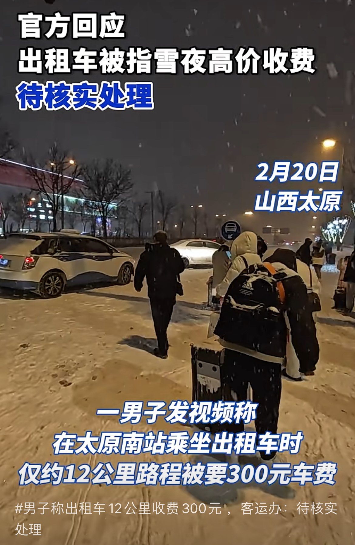 王先生所發視頻截圖。圖源網絡