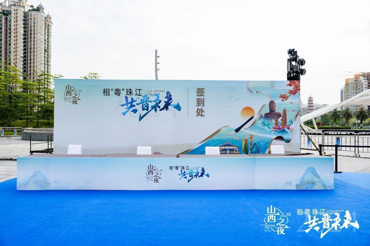 會場的簽到現場。（圖片來源：人說山西好風光微信公號）