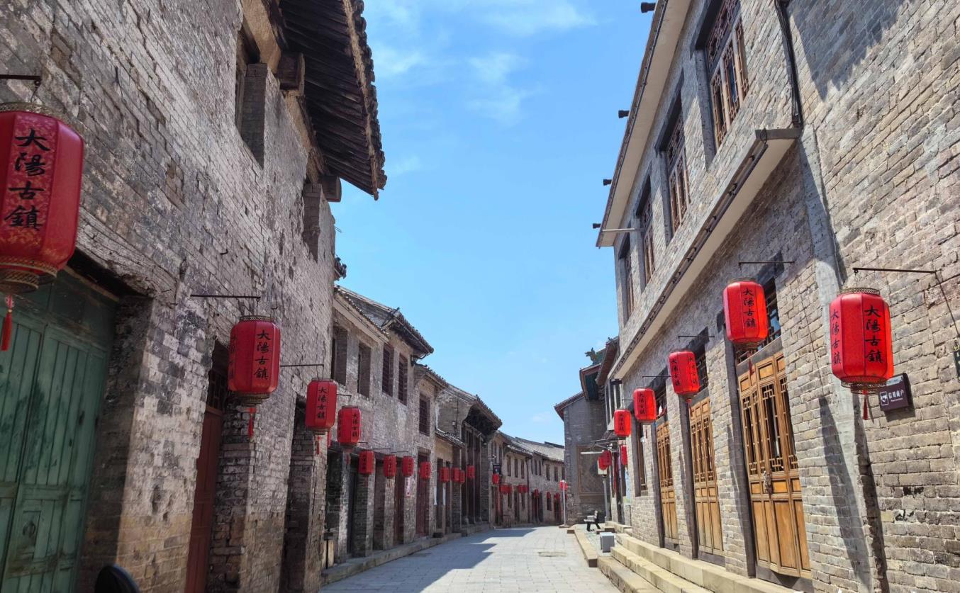 大陽古鎮