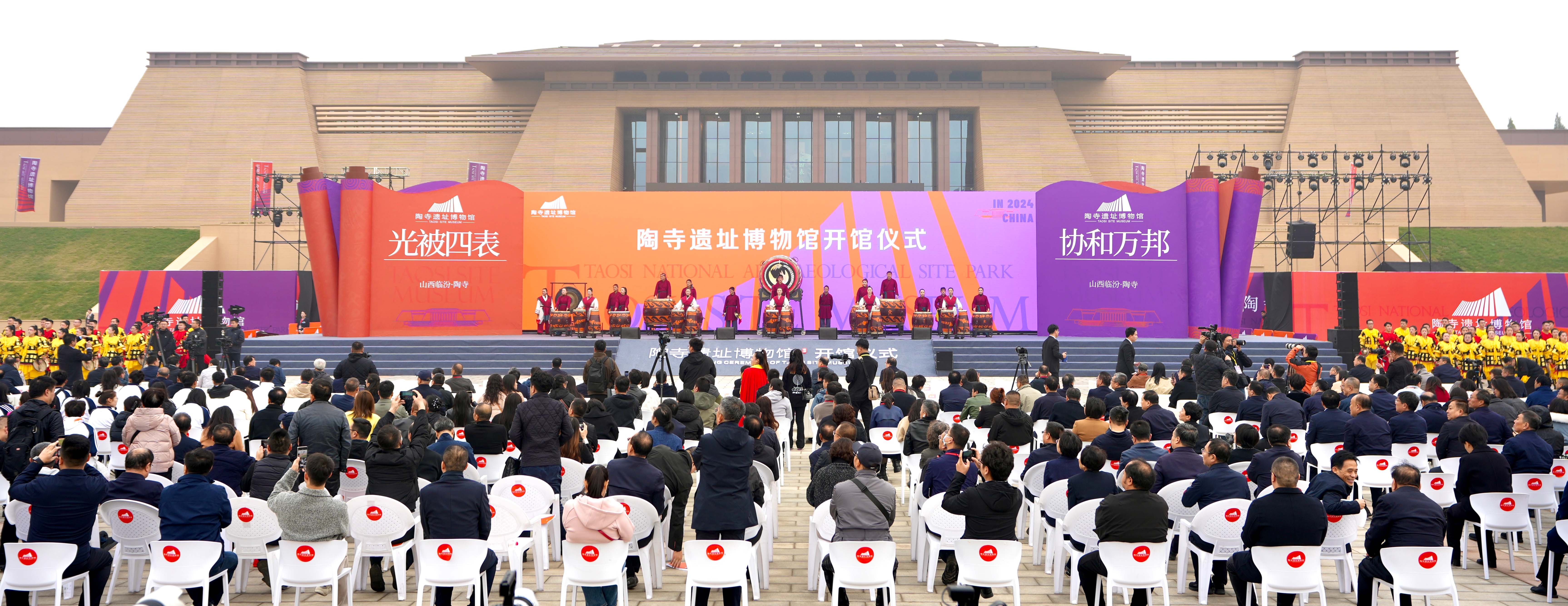 陶寺遺址博物館開館儀式現場。人民網 盧鵬宇攝