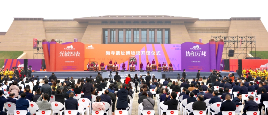 陶寺遺址博物館開館儀式。本文攝影：盧鵬宇 張超寧
