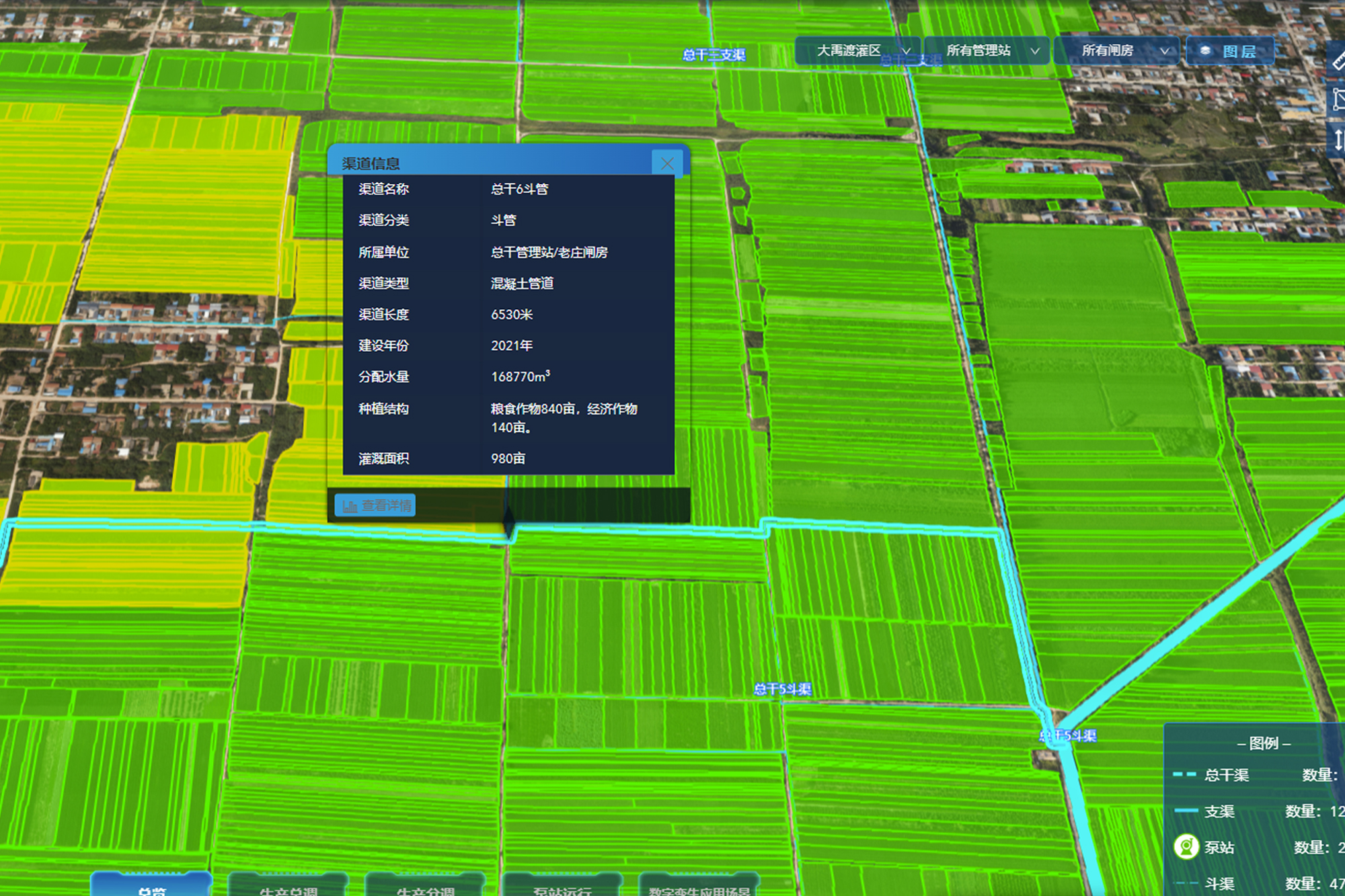 系統內，地塊信息、渠道信息清晰顯示。系統截圖。