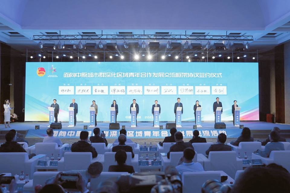 2023年5月，晉城舉辦面向中原城市群深化區域青年合作發展交流活動，攜手四省十市簽訂合作協議，深化互學互鑒、共享共進。