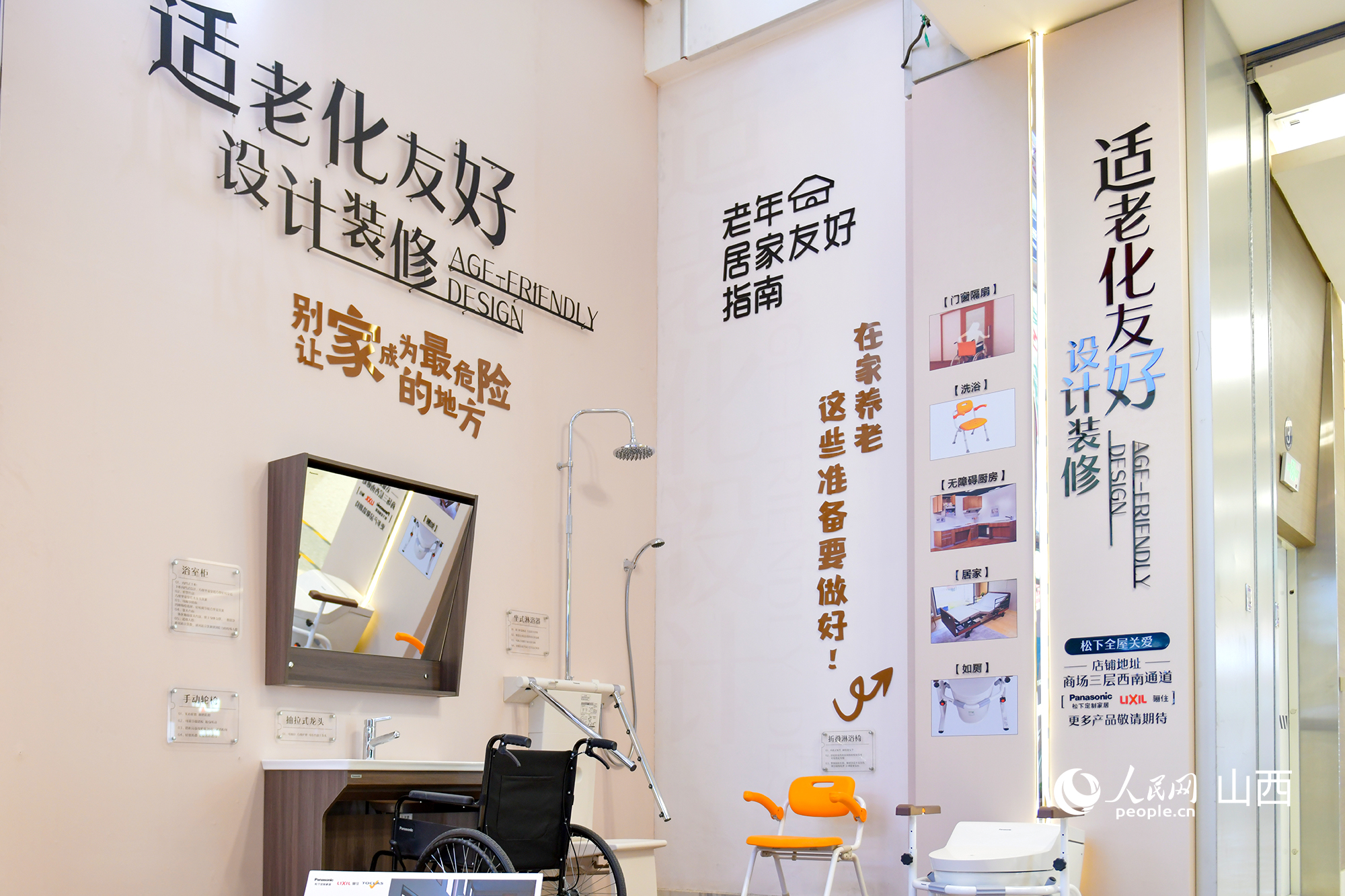 4月27日，太原紅星美凱龍國金商場一層，適老化設計裝修展區。人民網記者 焦搏文攝