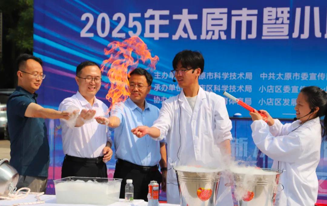 太原市小店區2025年科技活動周啟動