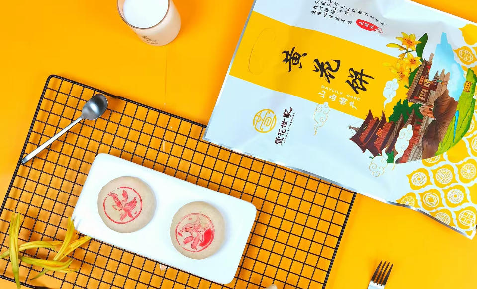 黃花餅。受訪企業供圖