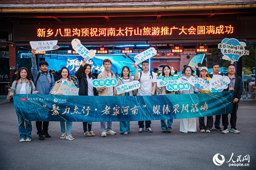 媒體團開啟為期三天的采風活動。人民網記者 霍亞平攝