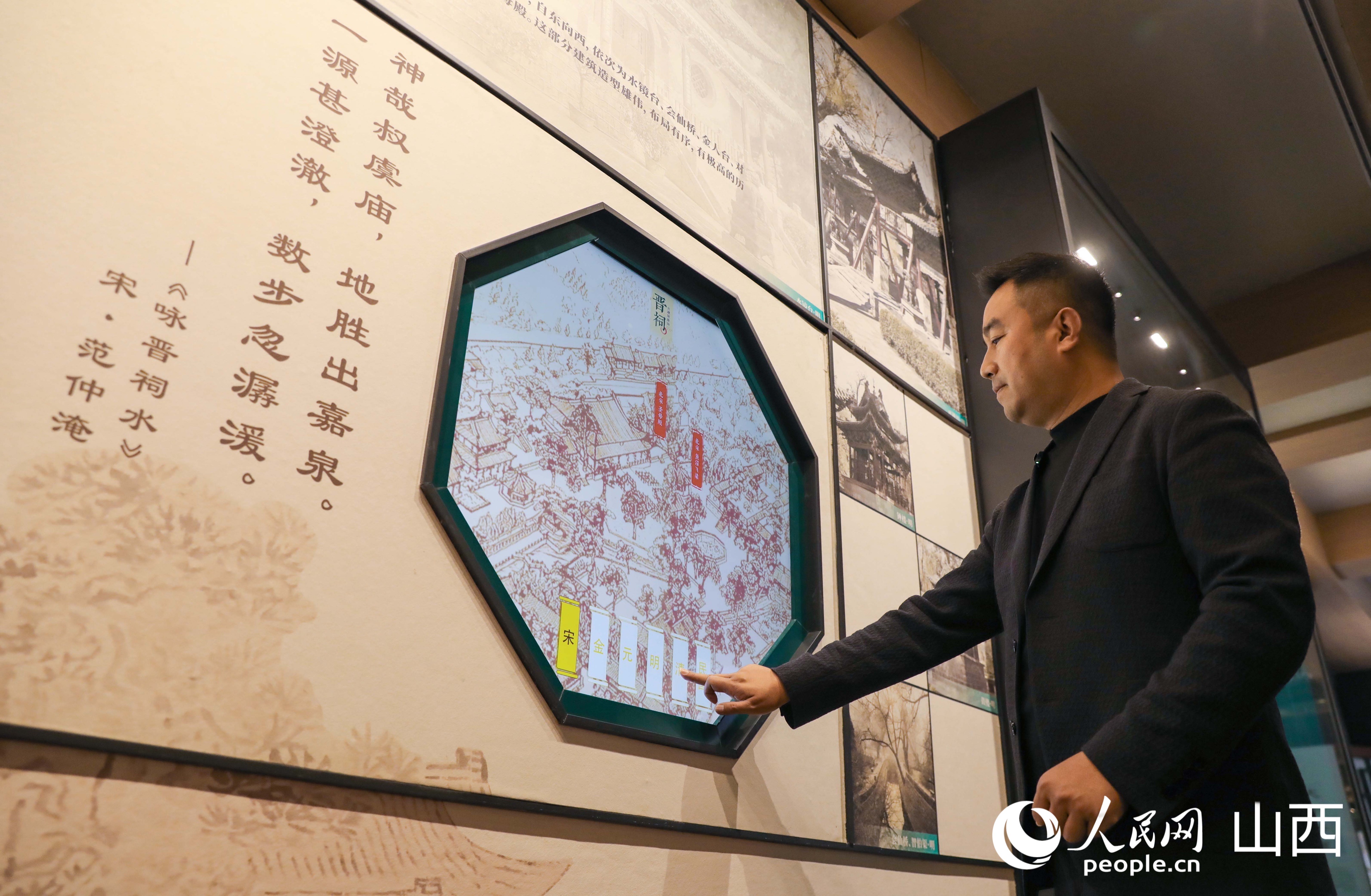 觀眾通過互動屏幕了解歷代晉祠園林建筑。