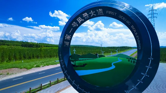 國家一號風景大道。孫占軍 攝